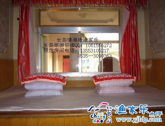 渔家大炕
