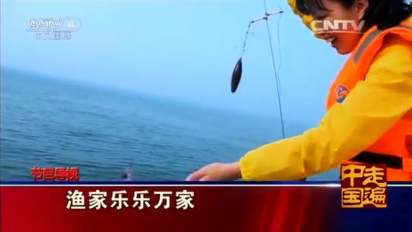长岛渔家乐走遍中国