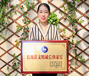 长岛昊客渔家乐