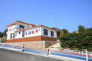 长岛蓝海佳驿渔家默认相册