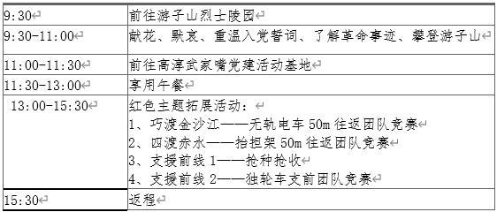 高淳红色旅游016