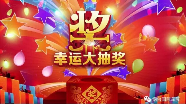 7月8日长岛汽车嘉年华车展来袭 百款车型任你选