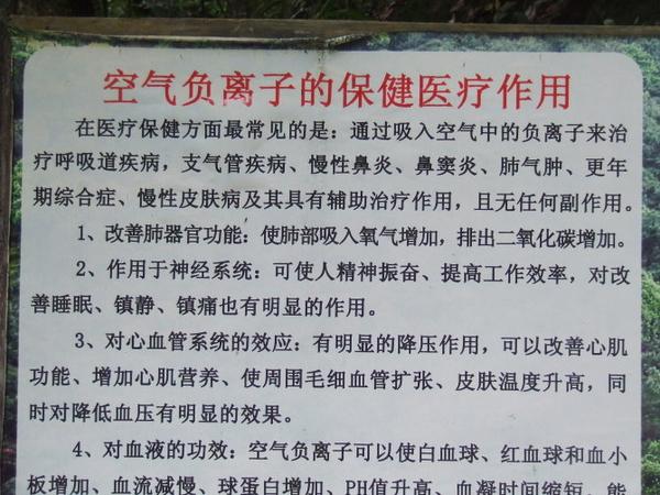 三明仙人谷国家森林公园图片20