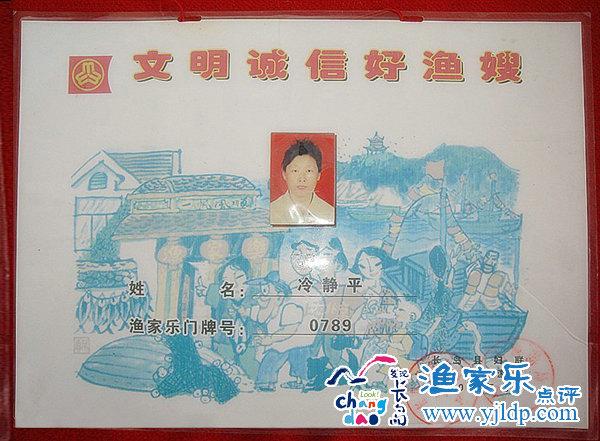 11好渔嫂